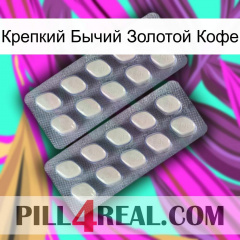 Крепкий Бычий Золотой Кофе 07